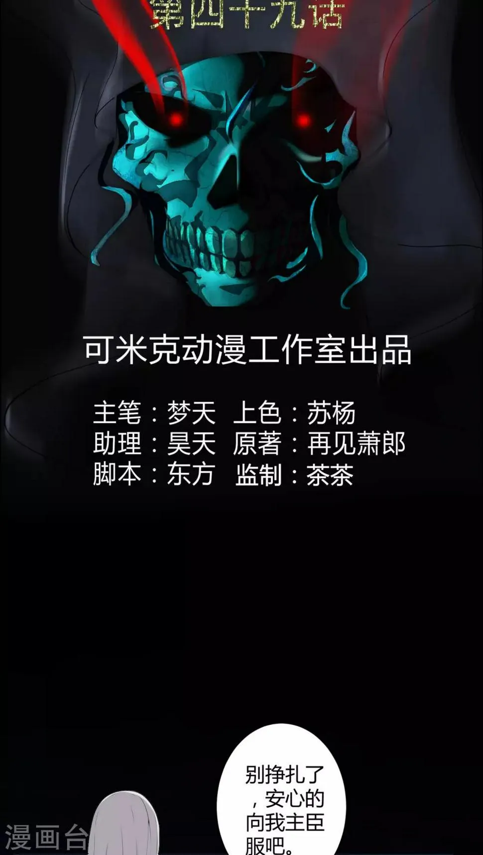 第49话 荒兽之火 第2页