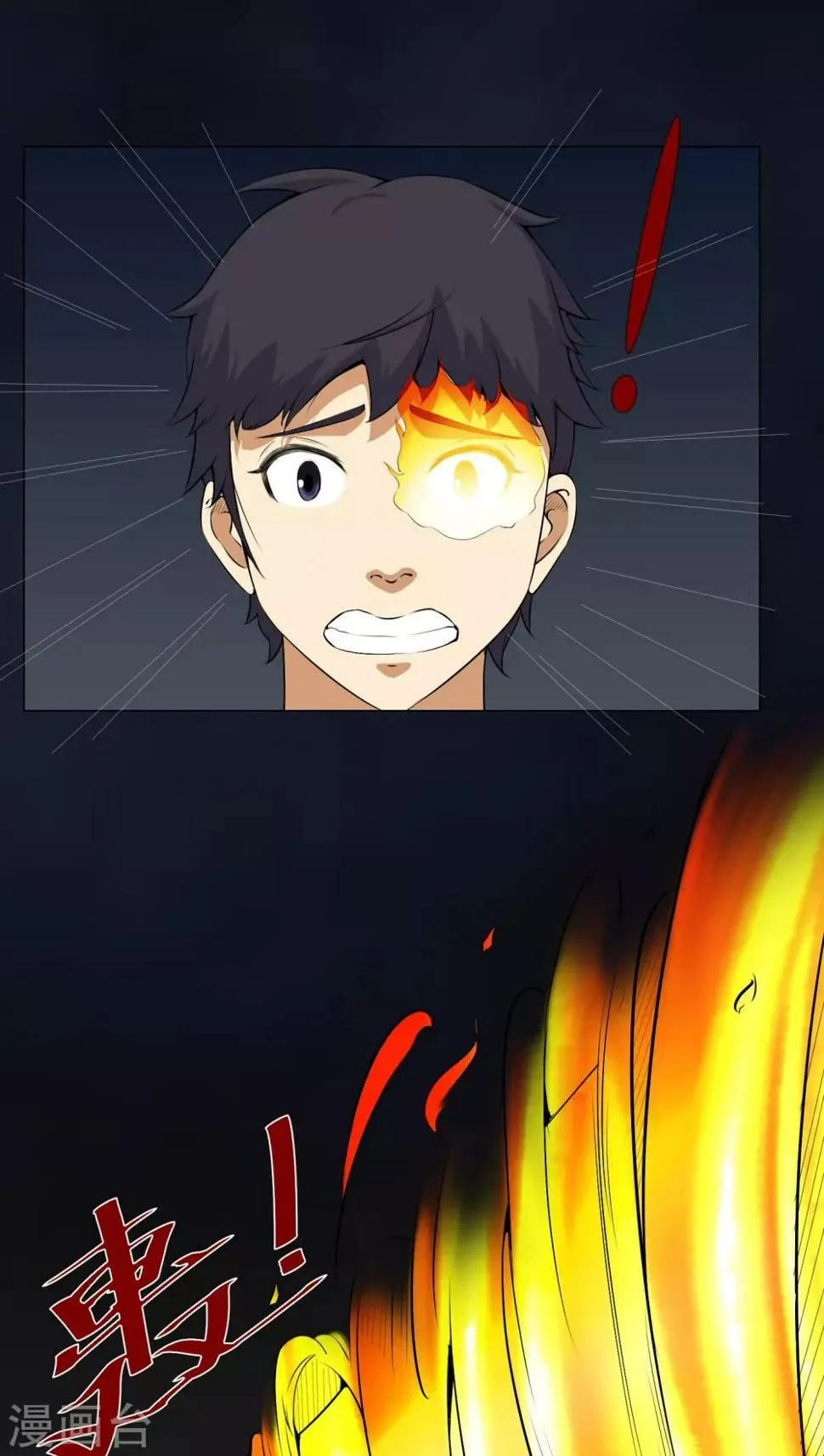 第49话 荒兽之火 第8页