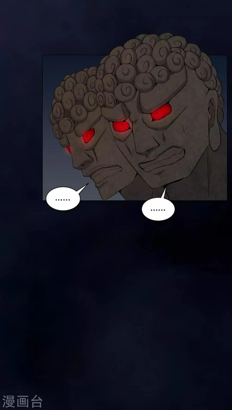 第49话 荒兽之火 第14页
