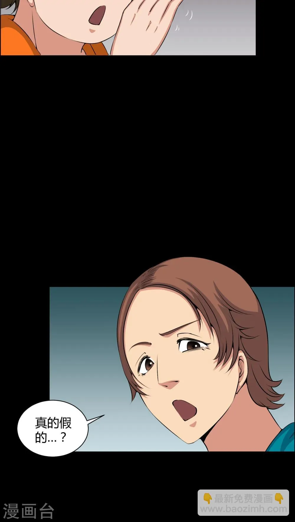 第50话 远古岩画 第12页