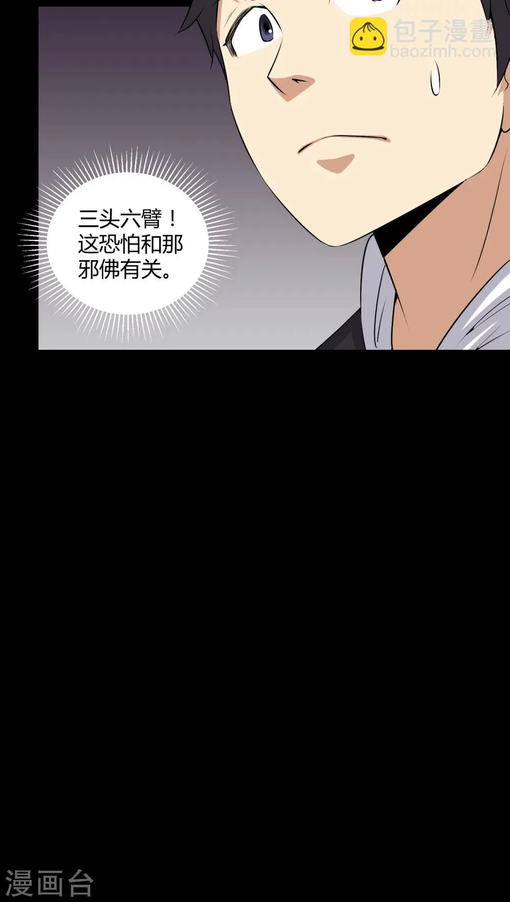 第50话 远古岩画 第15页