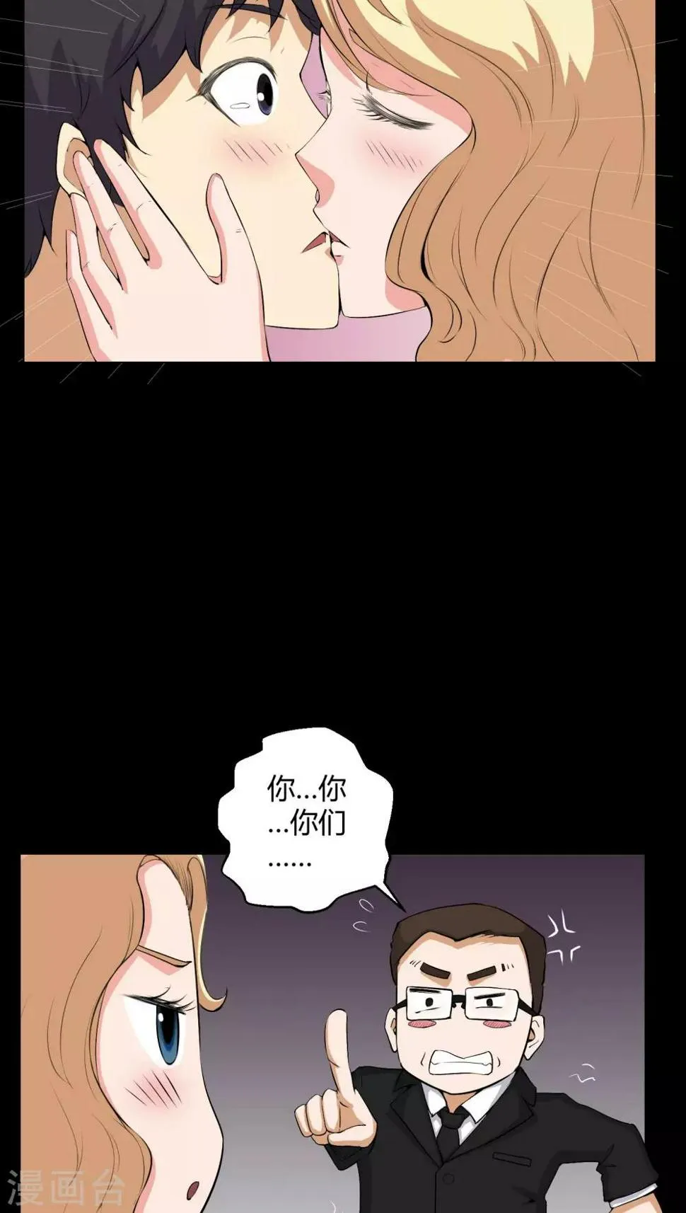 第51话 情敌 第17页
