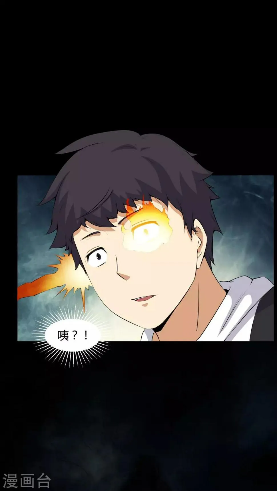 第51话 情敌 第21页