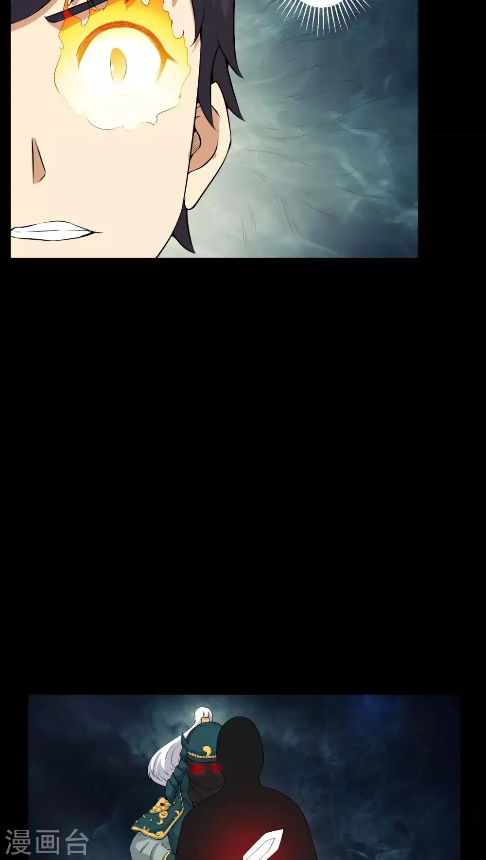 第51话 情敌 第23页