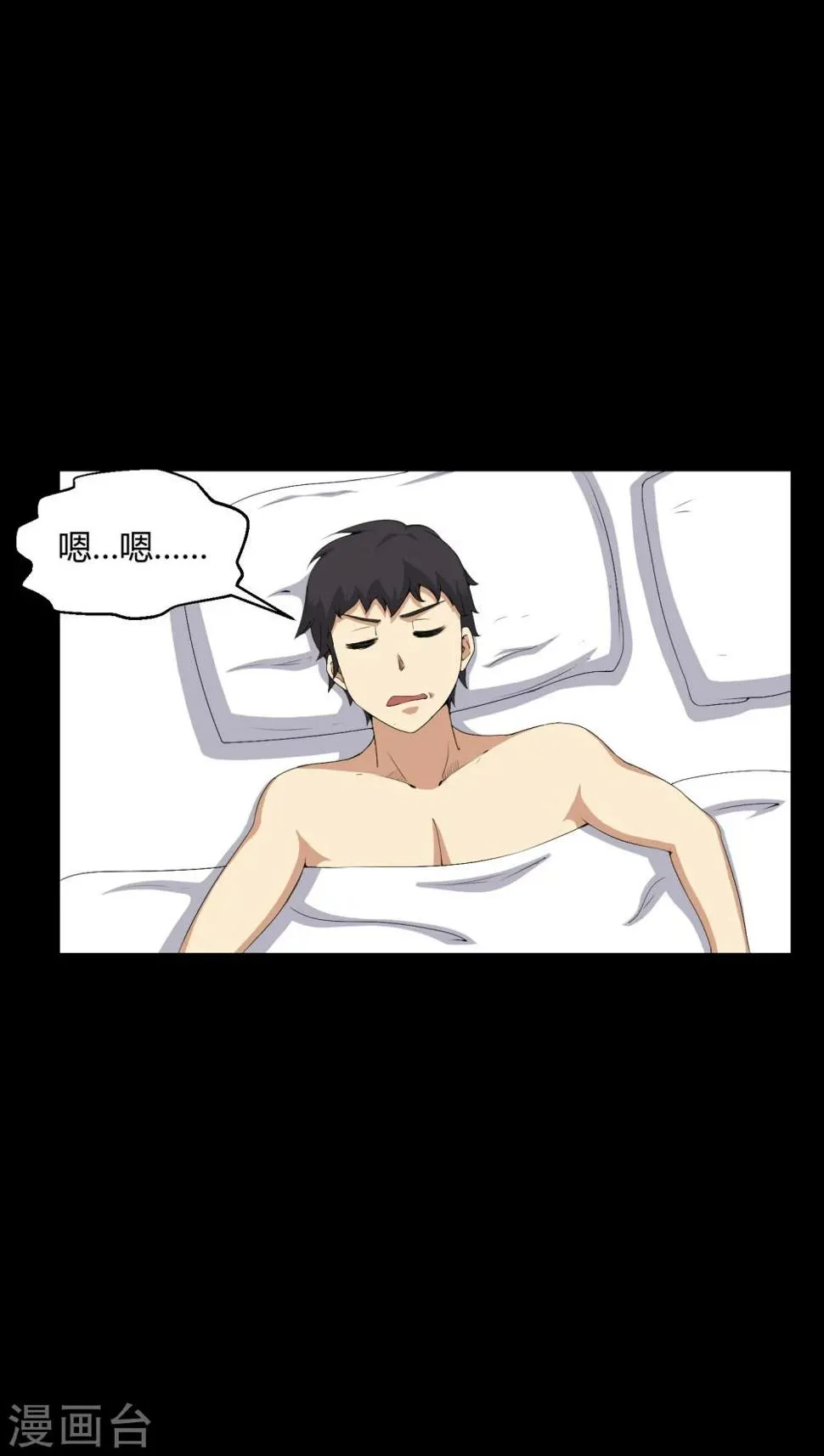第54话 梦中预兆 第13页
