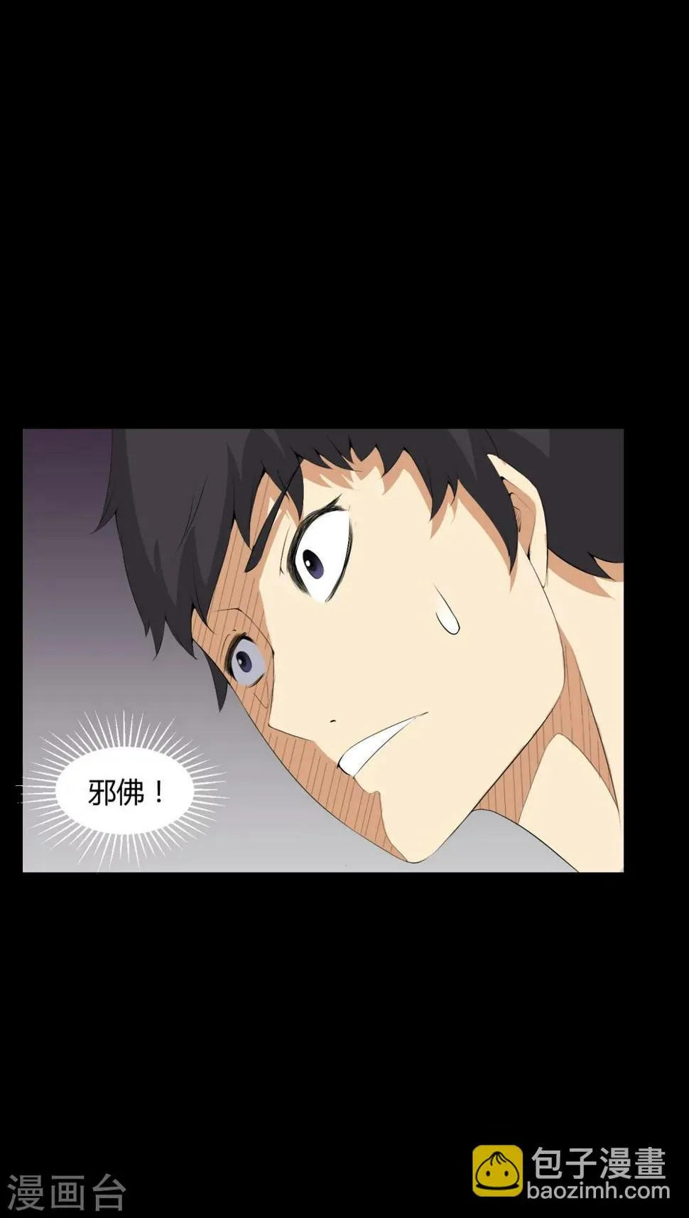 第54话 梦中预兆 第21页