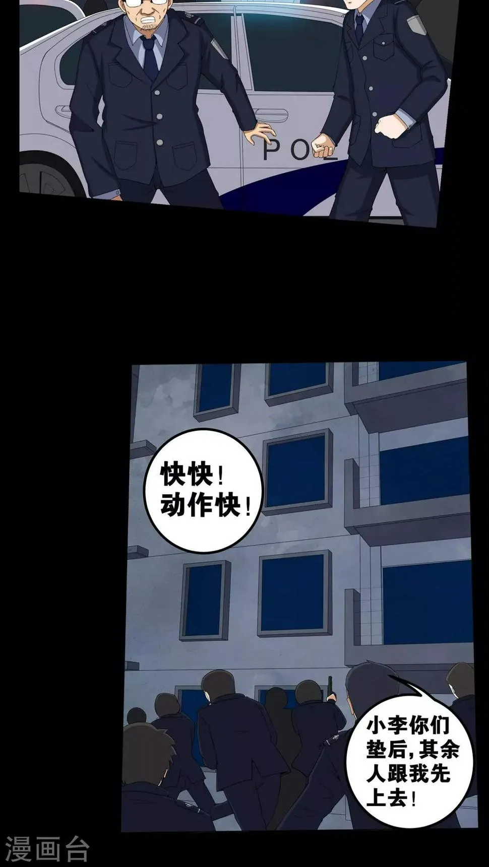 第55话 杀人狂 第14页