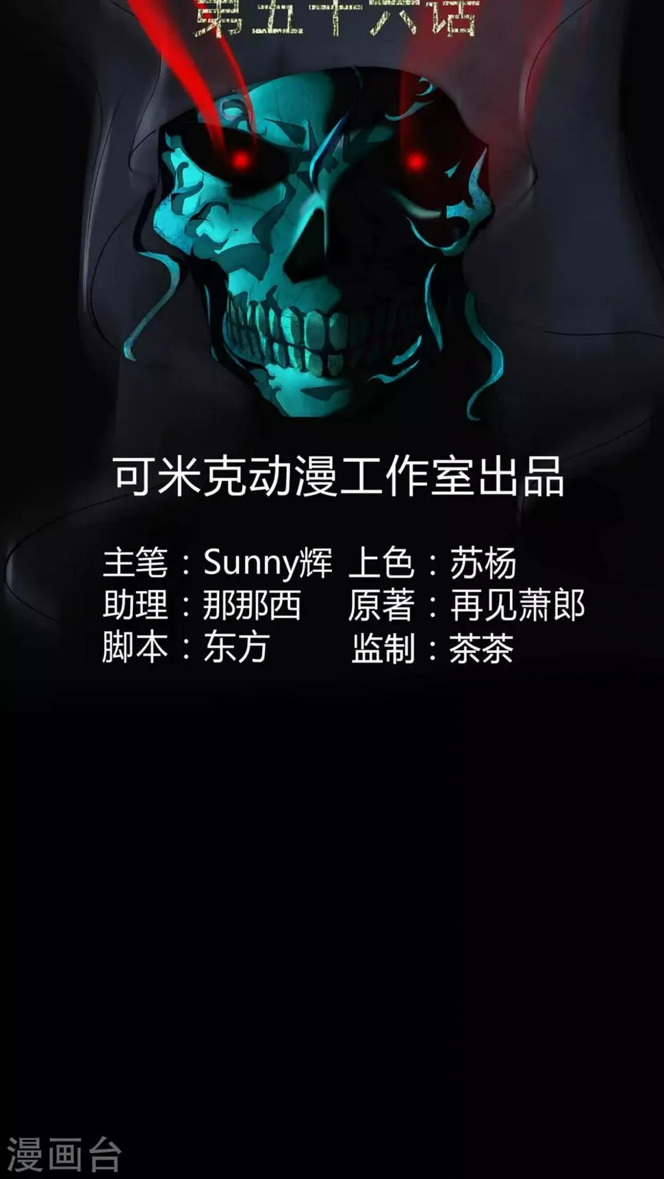 第56话 血画 第2页