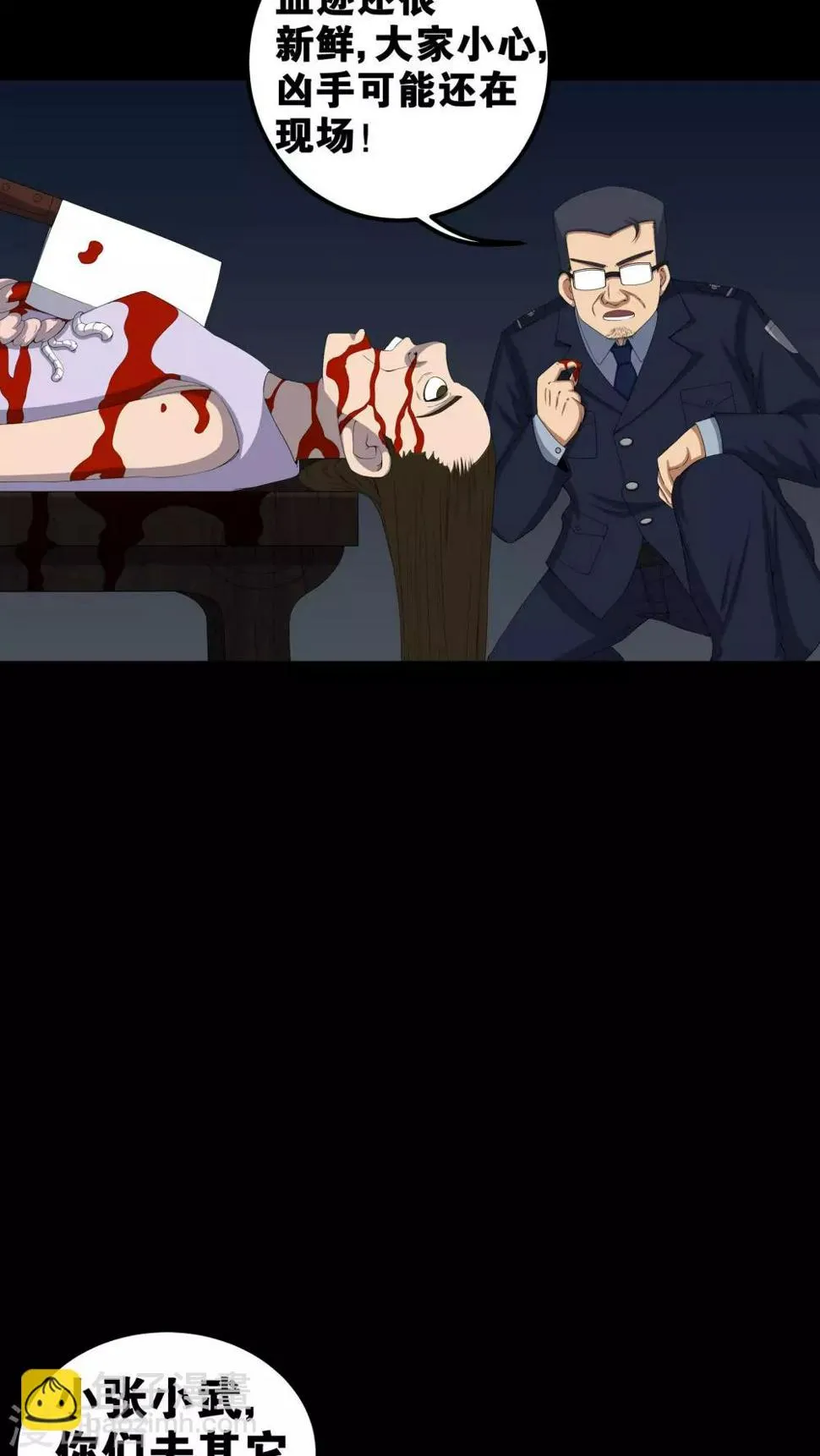 第56话 血画 第4页