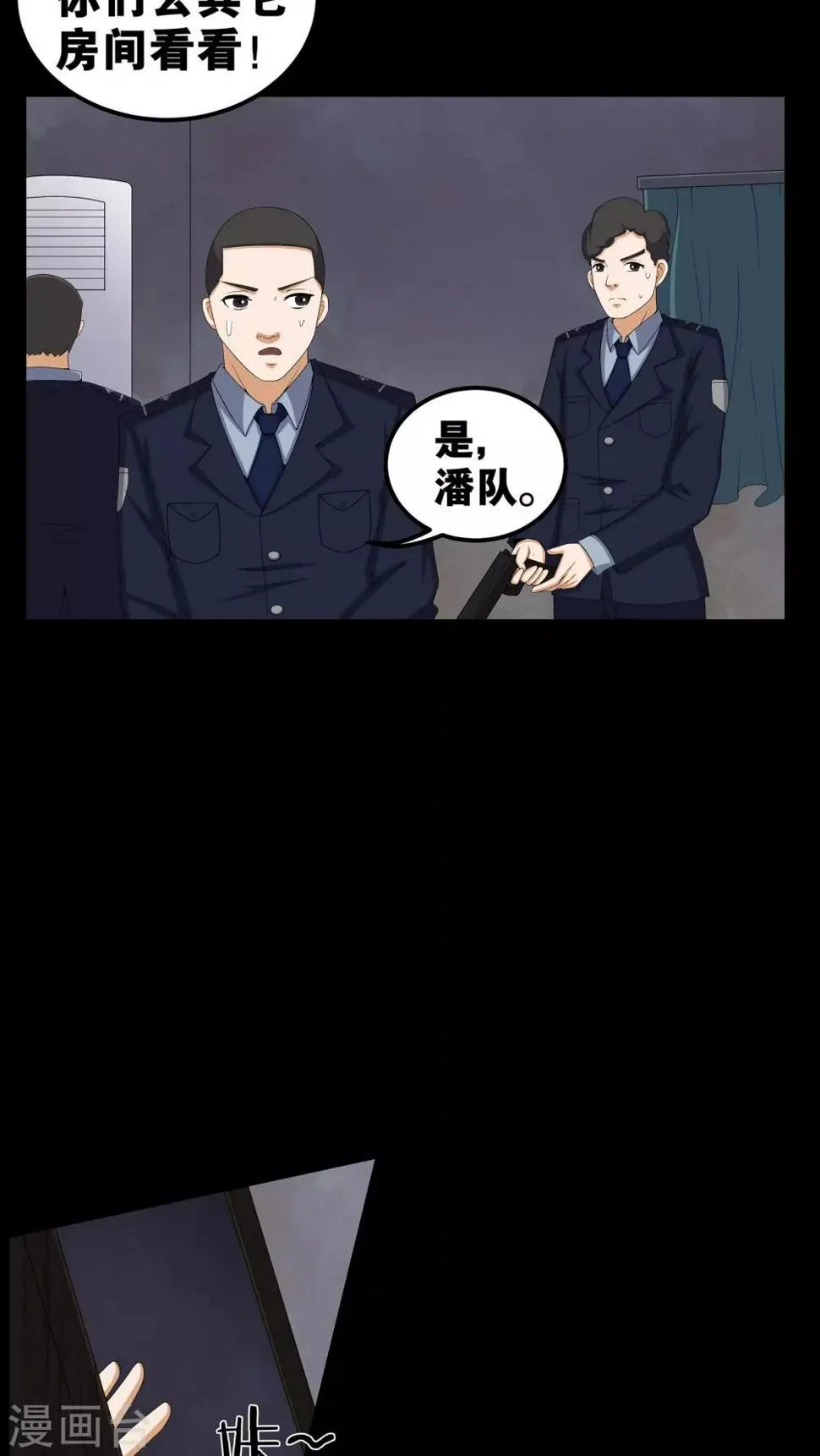 第56话 血画 第5页