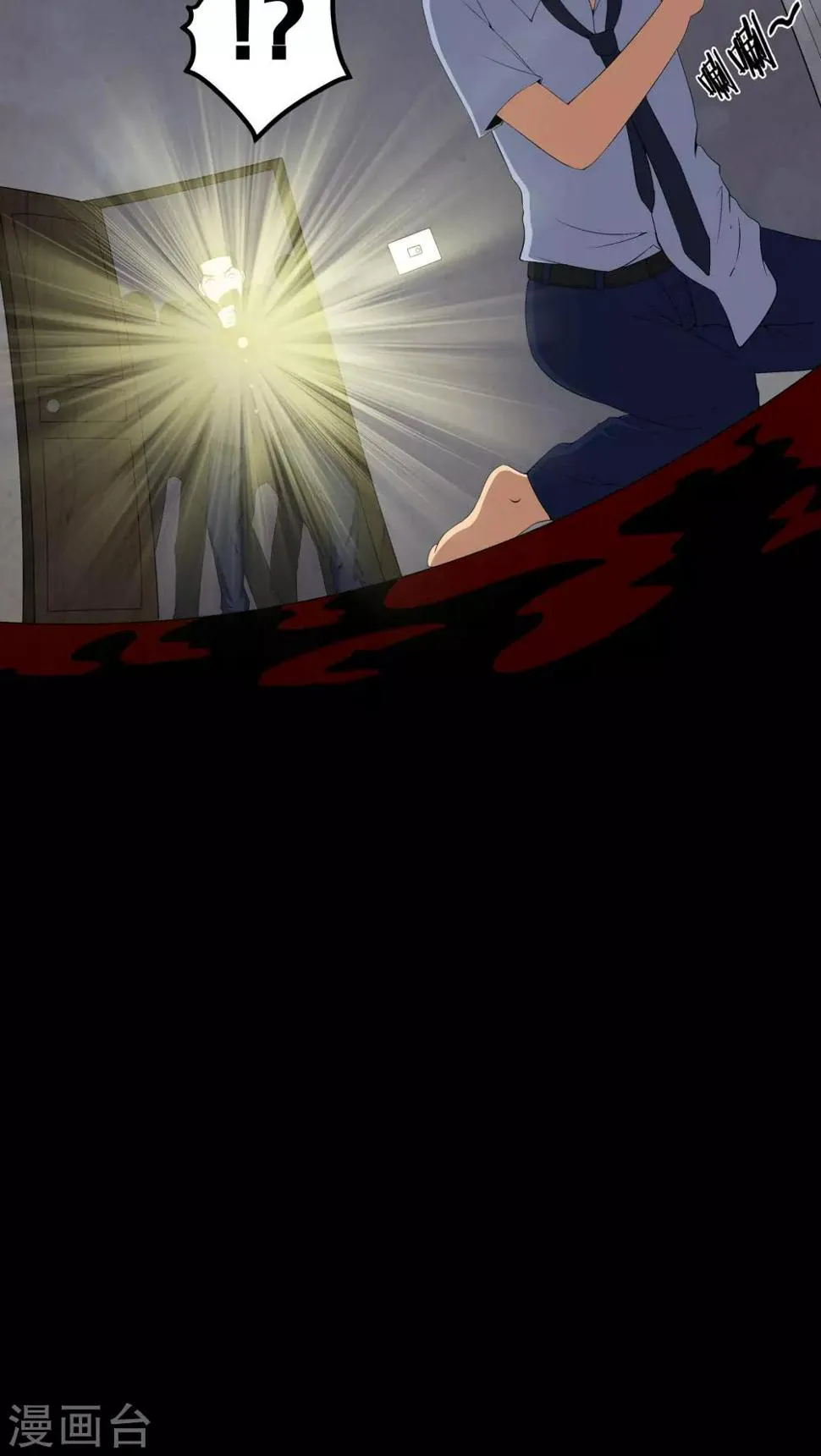 第56话 血画 第7页