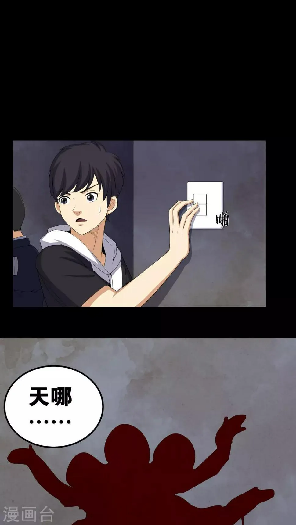 第56话 血画 第8页