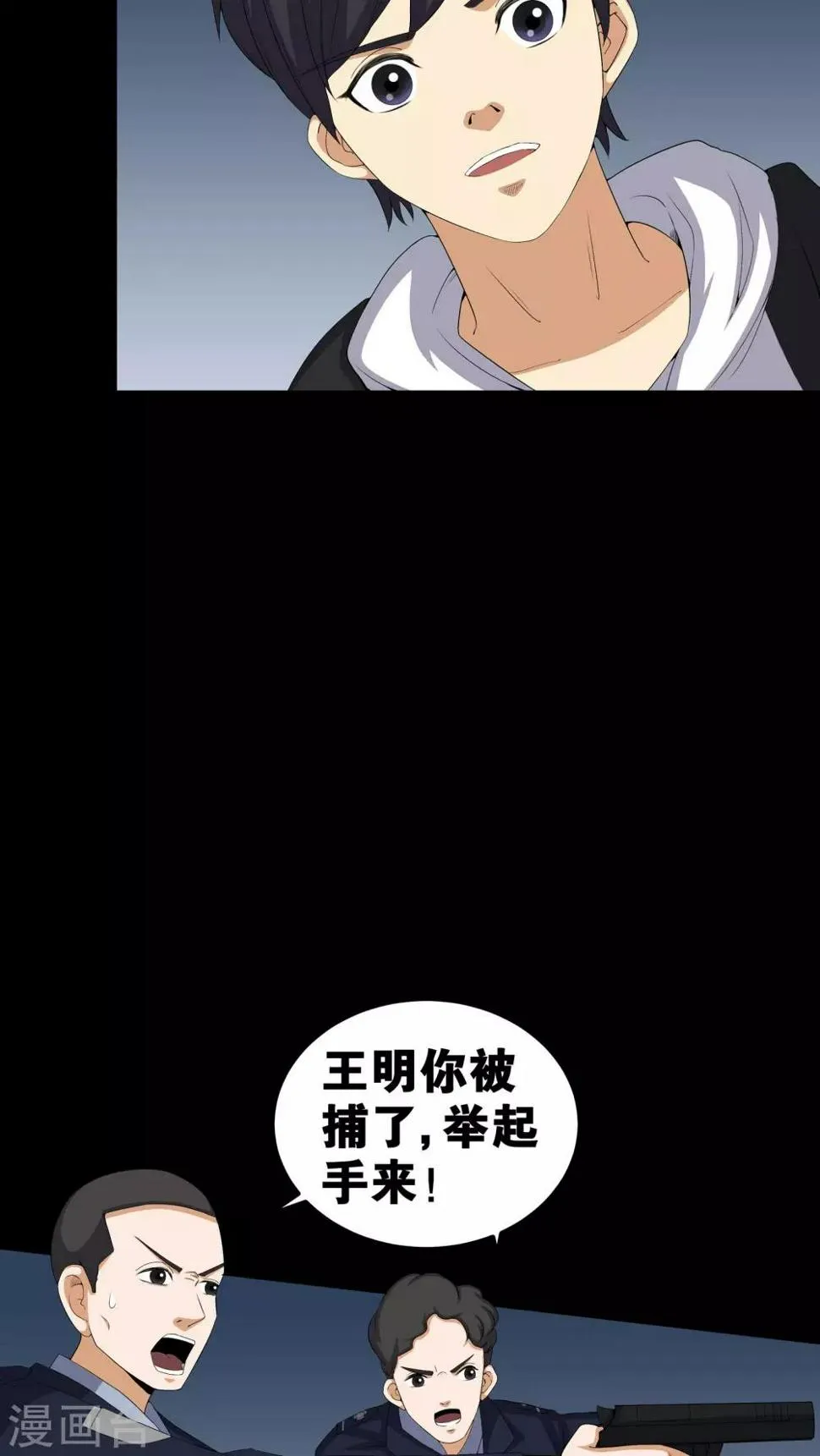 第56话 血画 第11页
