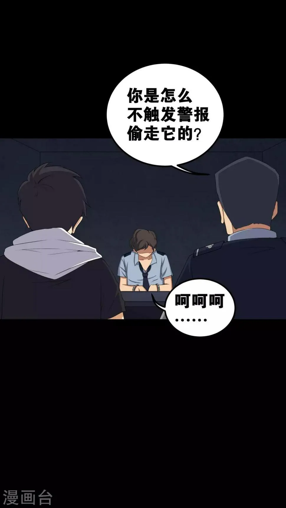 第56话 血画 第19页