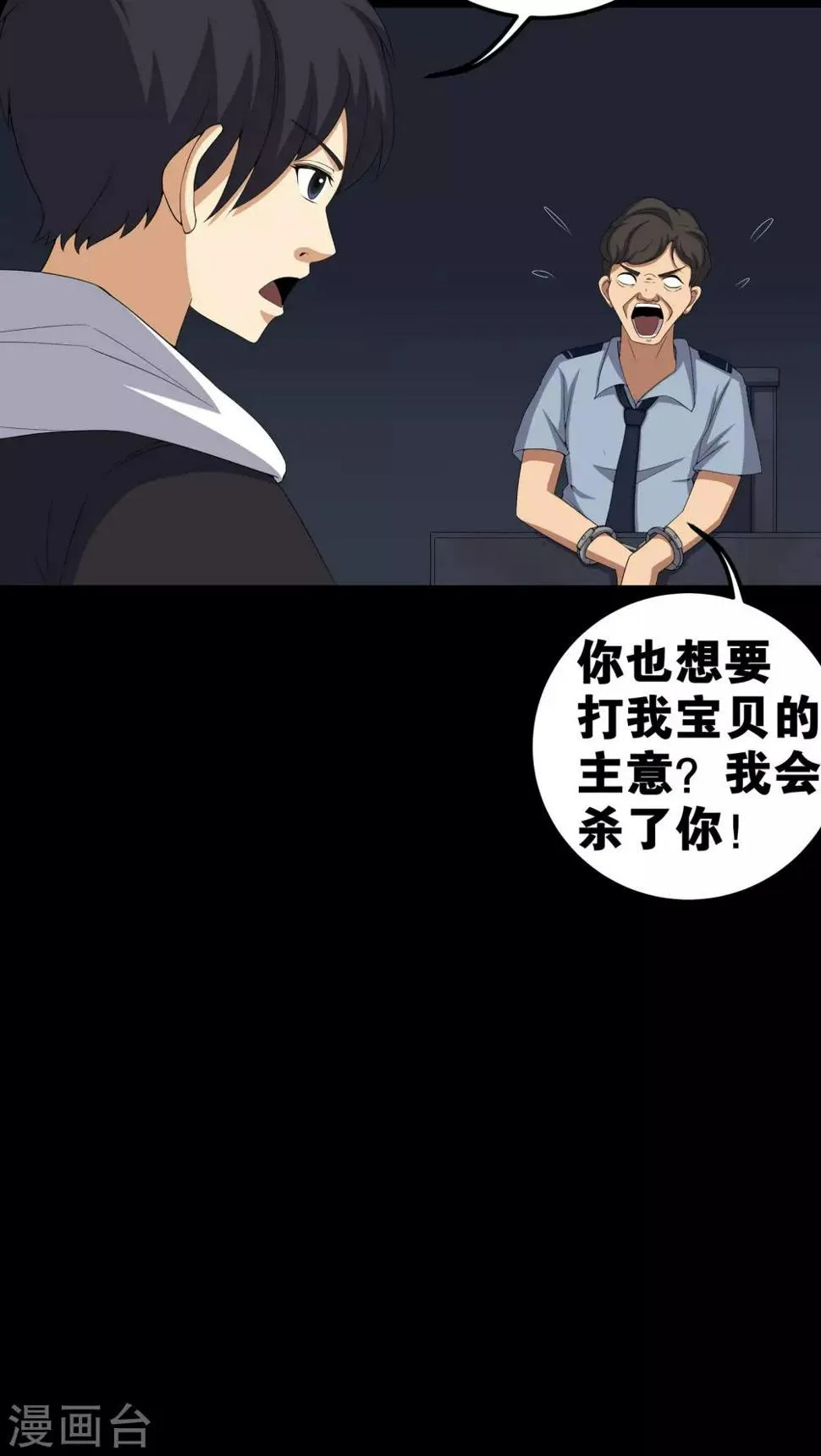 第56话 血画 第22页