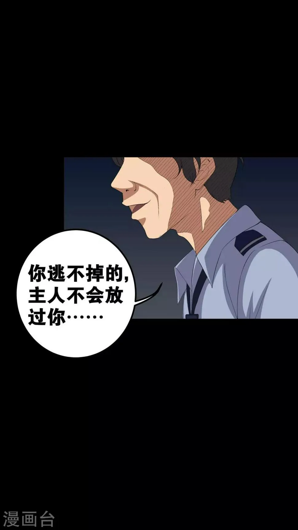 第56话 血画 第25页