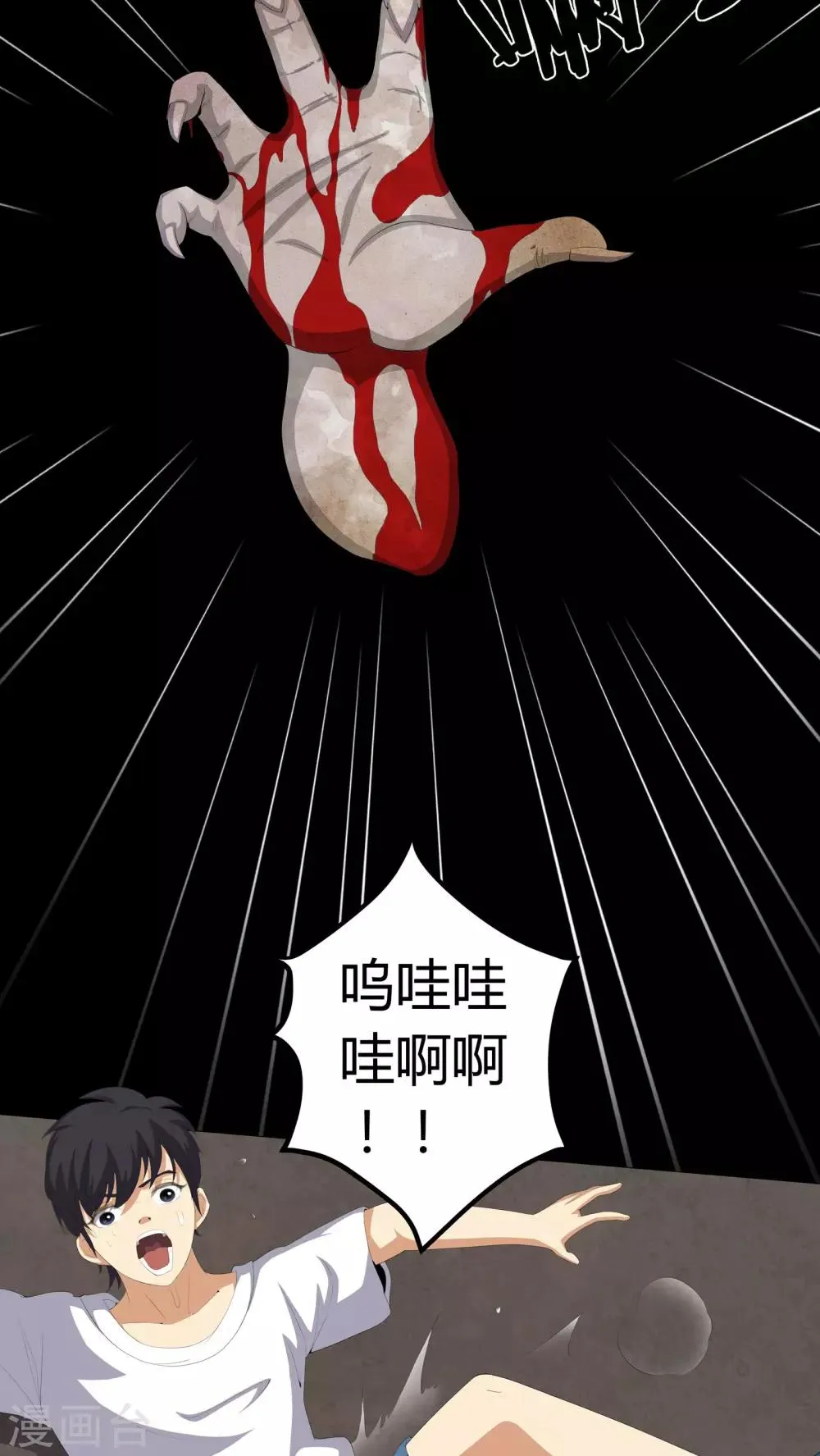 第57话 床下有鬼 第11页