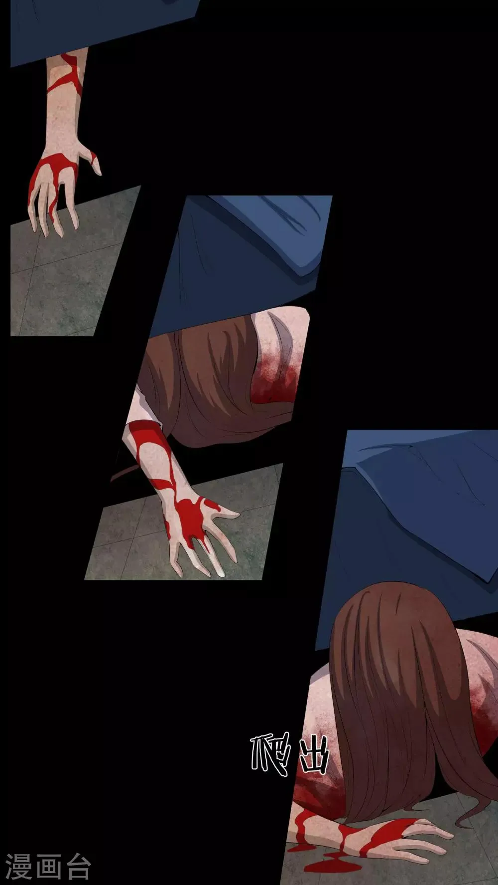 第57话 床下有鬼 第13页