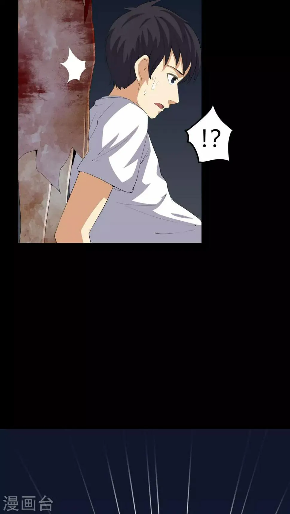 第57话 床下有鬼 第17页