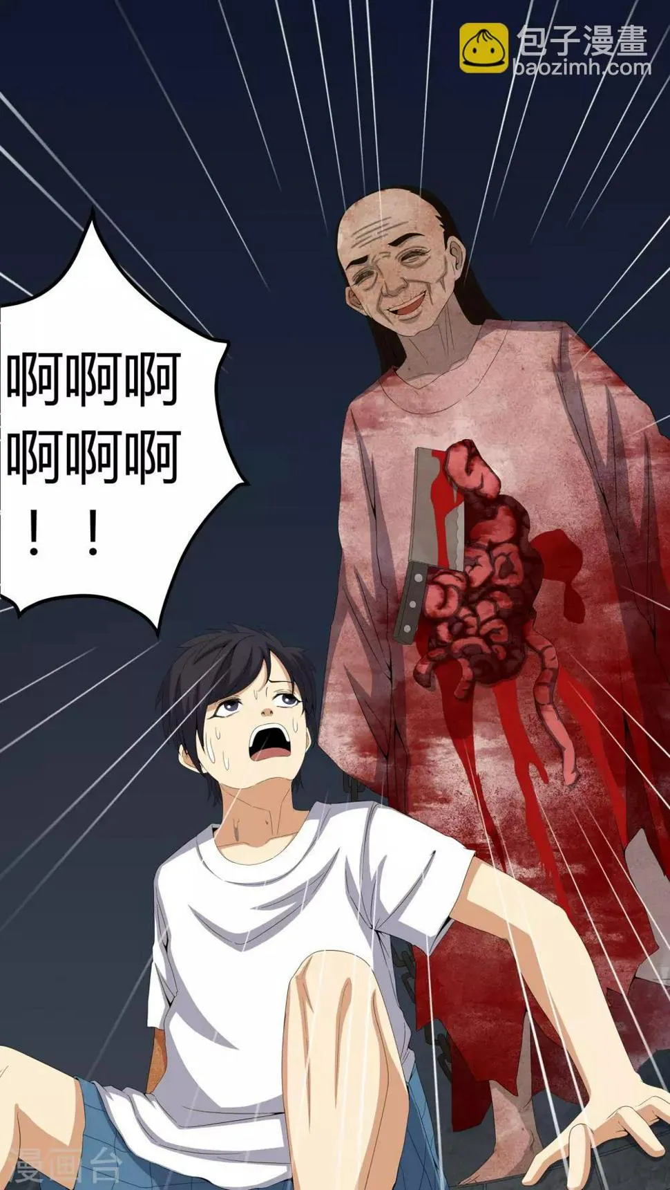 第57话 床下有鬼 第18页