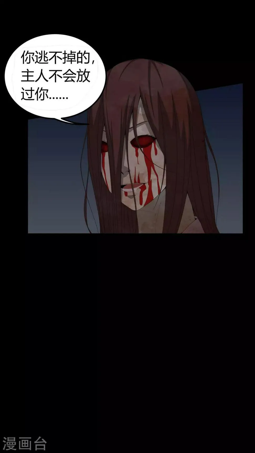 第57话 床下有鬼 第22页