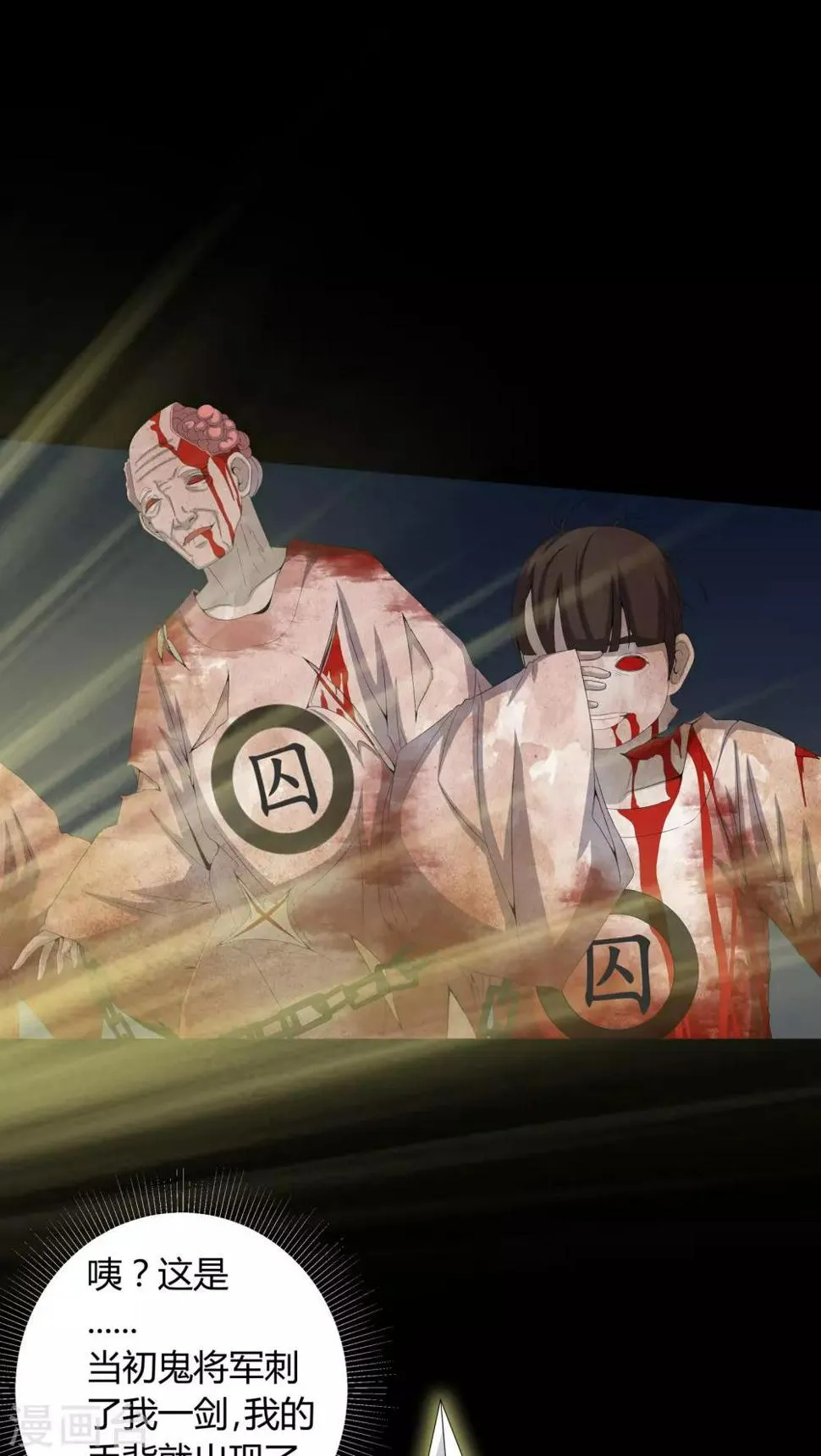 第57话 床下有鬼 第24页