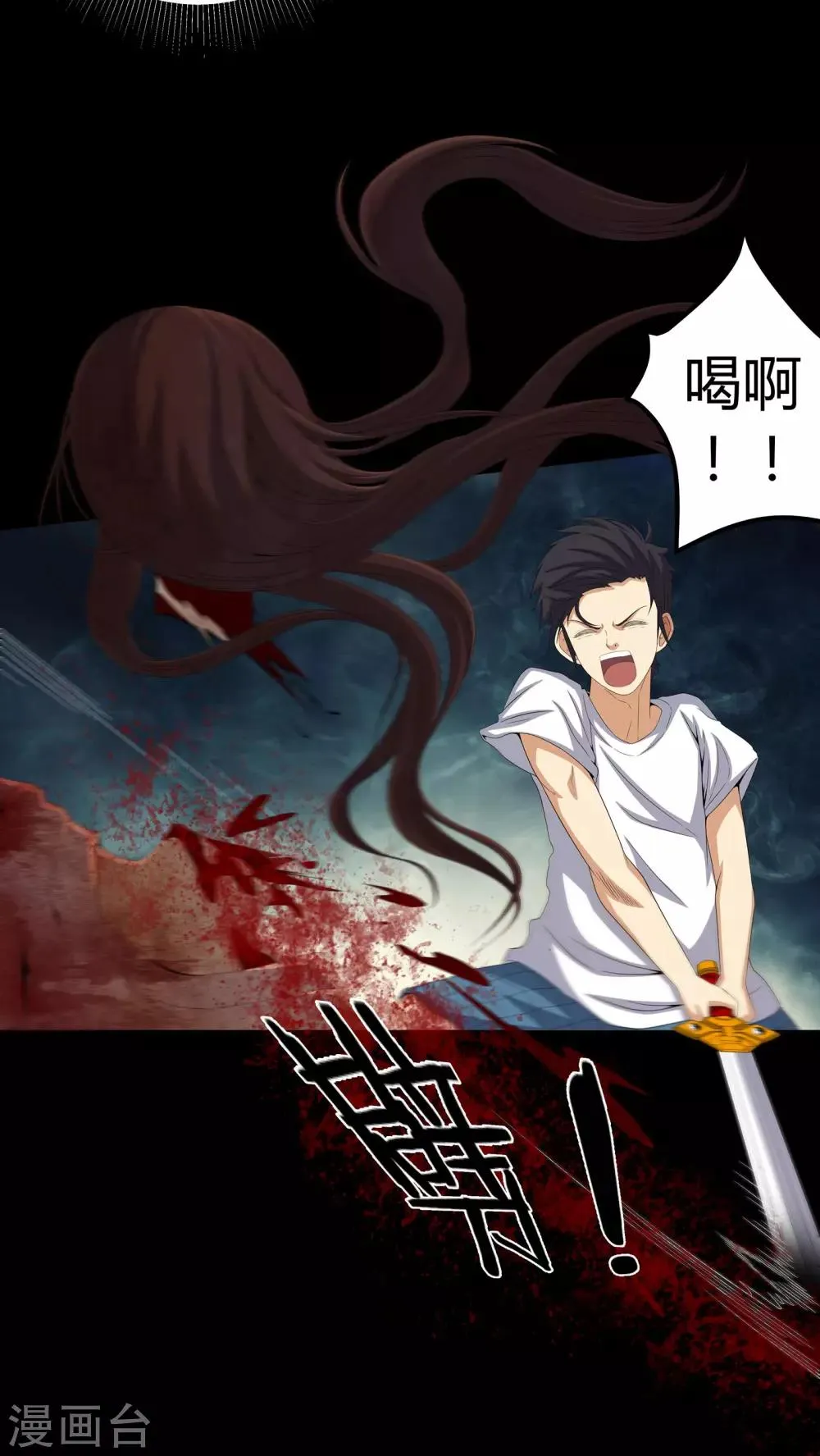 第57话 床下有鬼 第26页