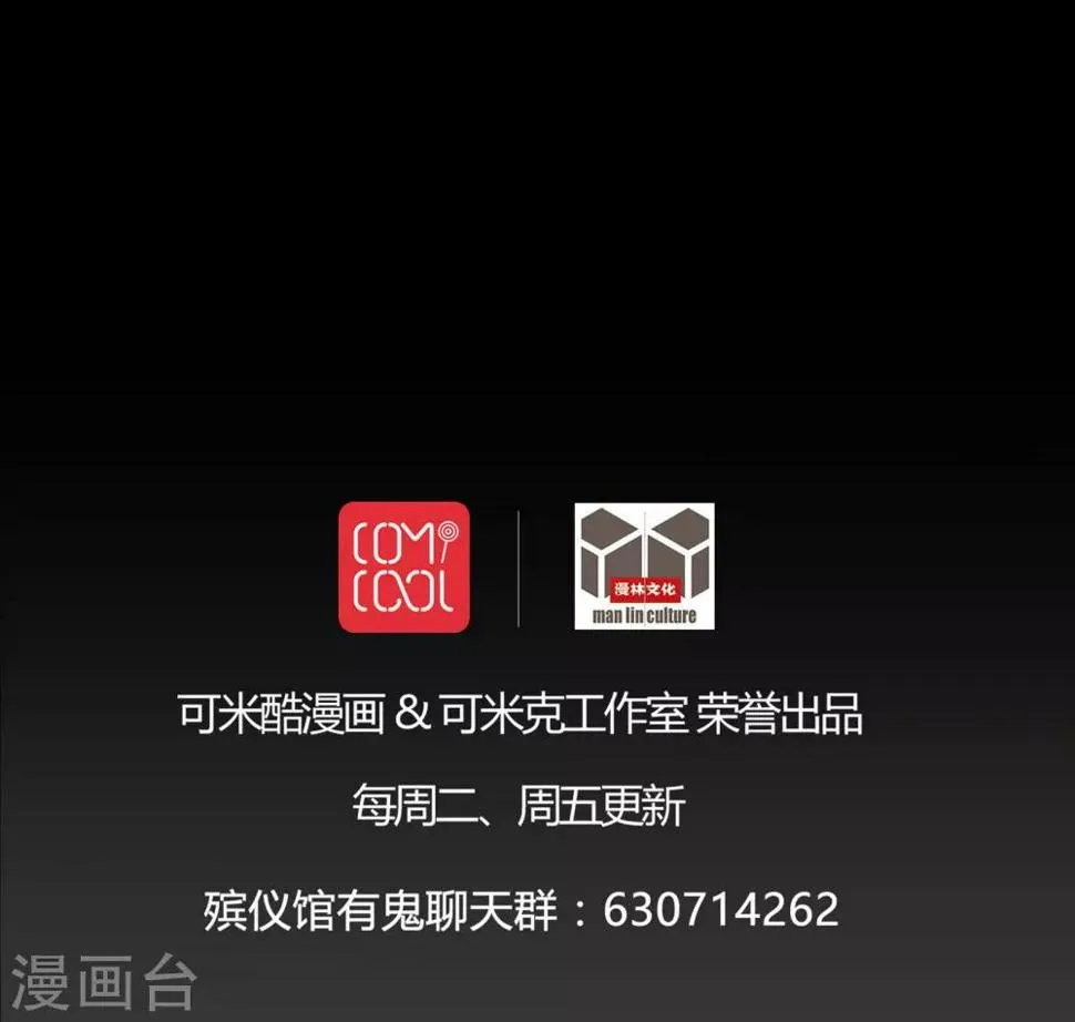 第57话 床下有鬼 第28页