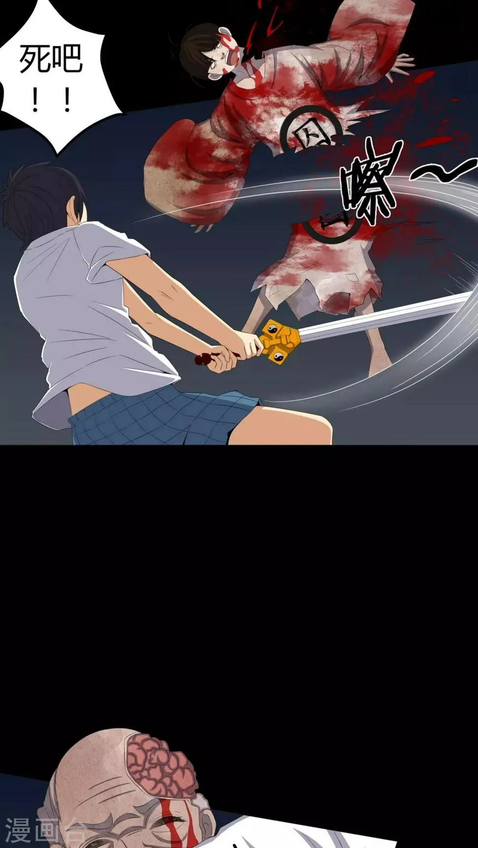 第58话 弑魂 第4页
