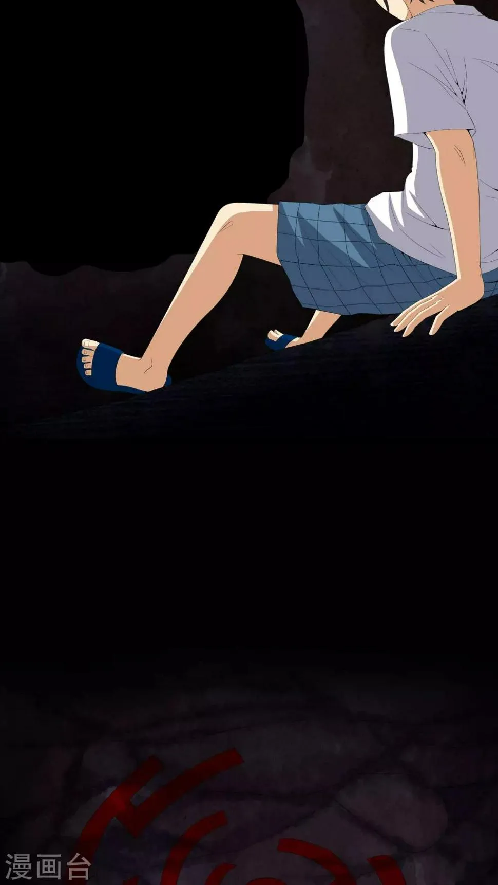 第58话 弑魂 第11页