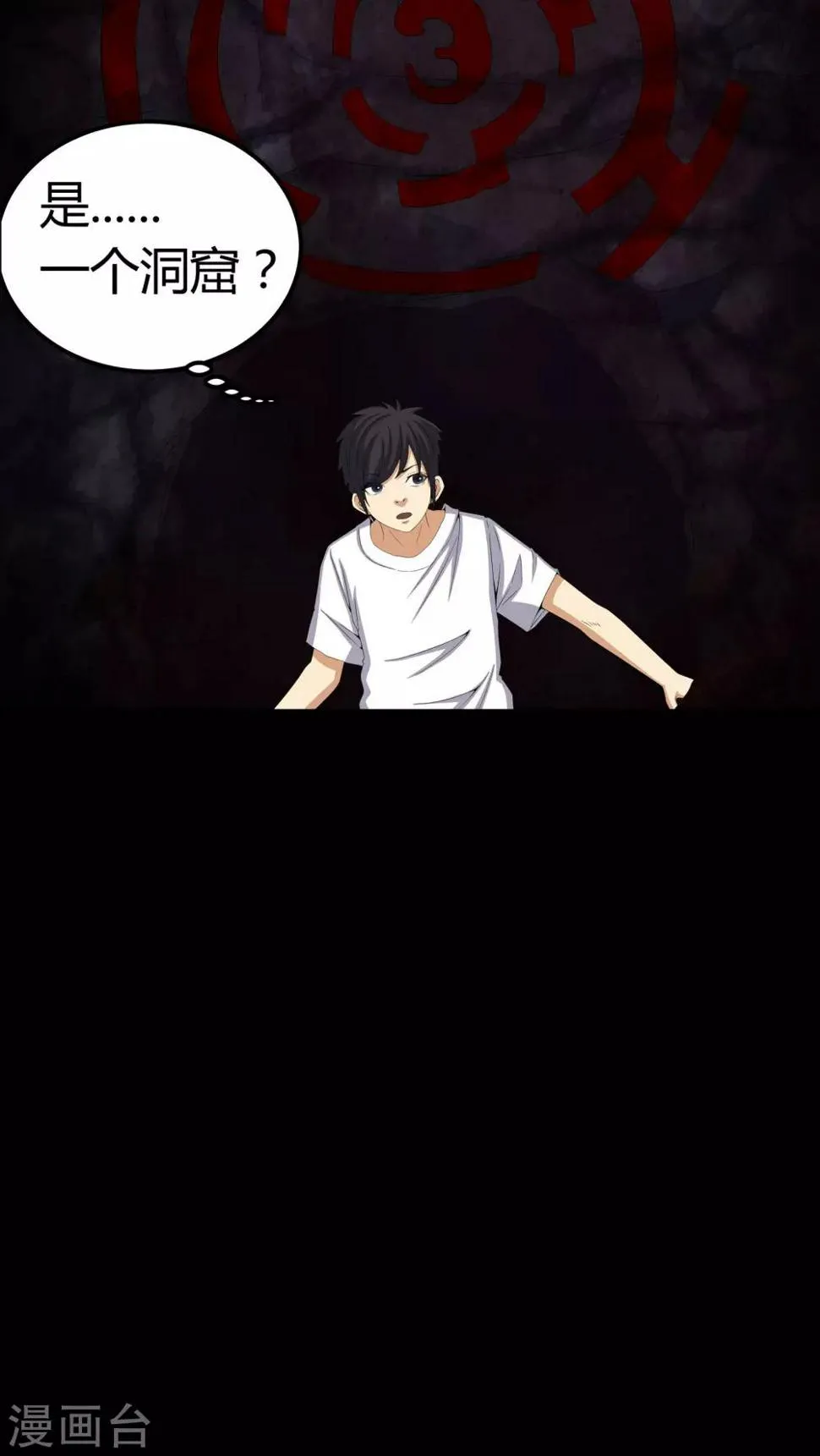 第58话 弑魂 第12页