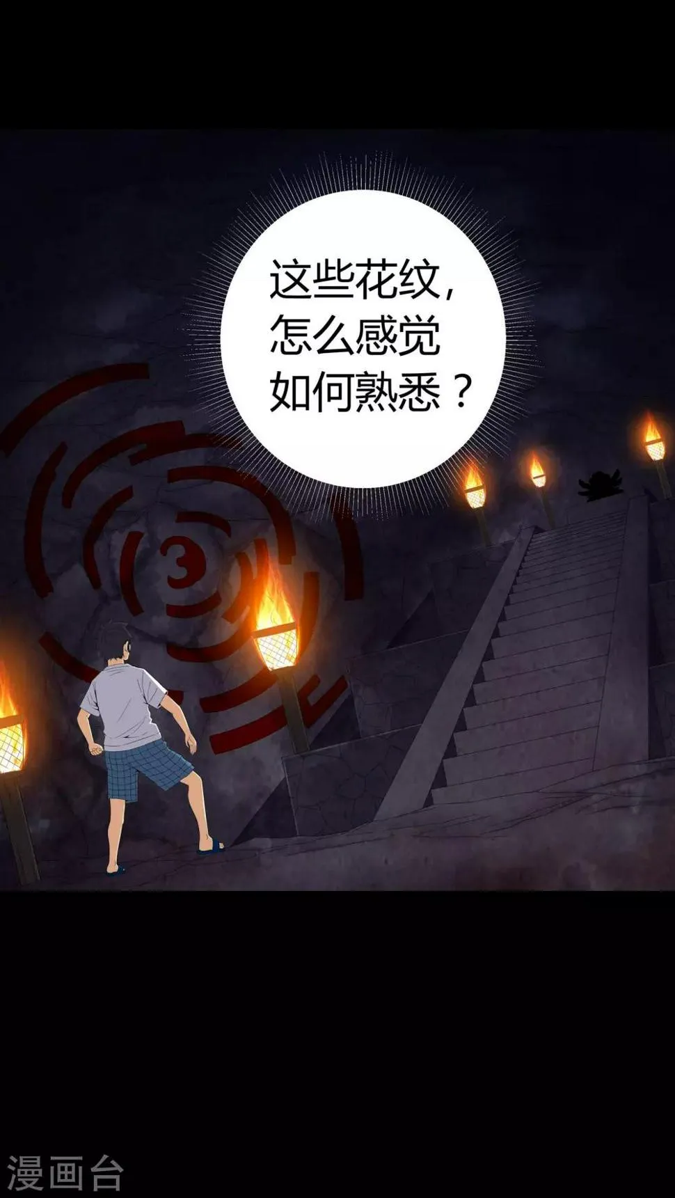 第58话 弑魂 第13页