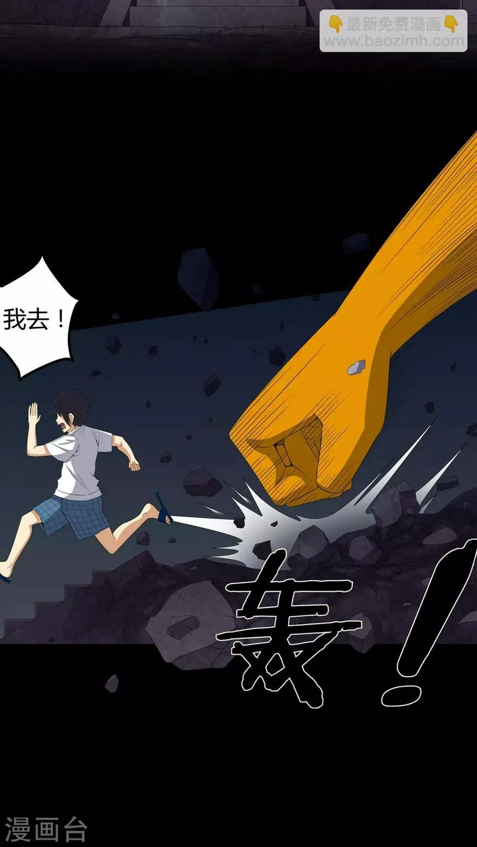 第58话 弑魂 第19页