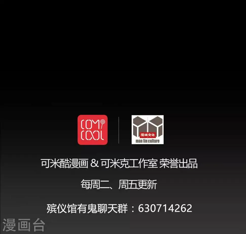 第58话 弑魂 第28页