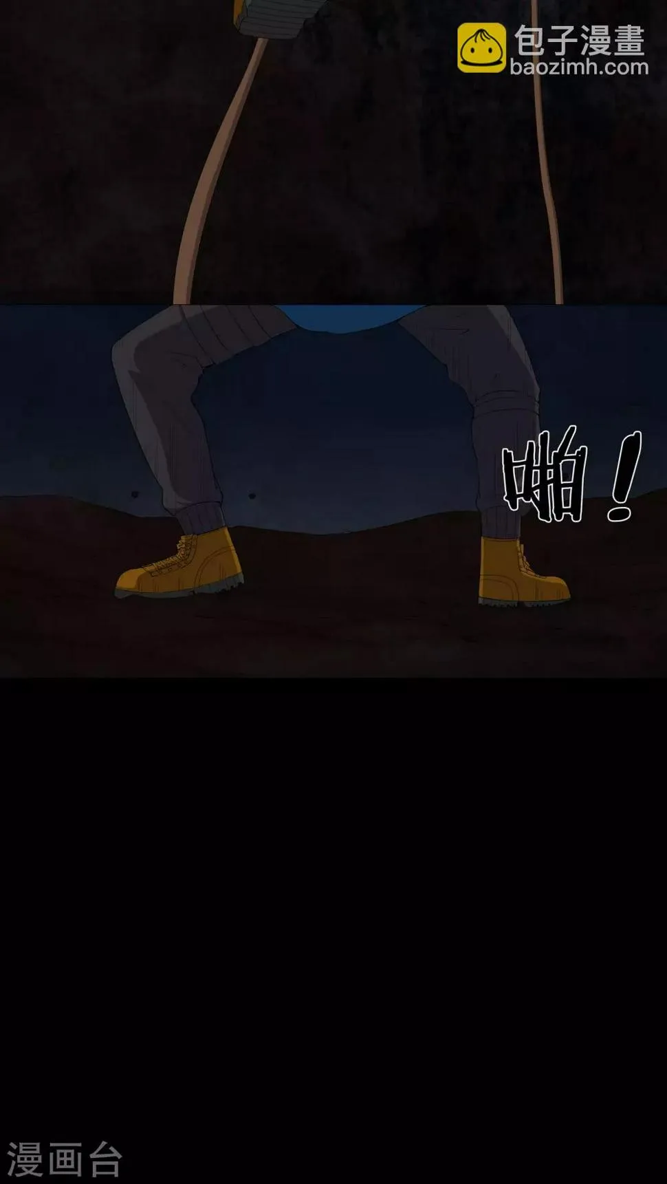 第59话 下墓 第26页