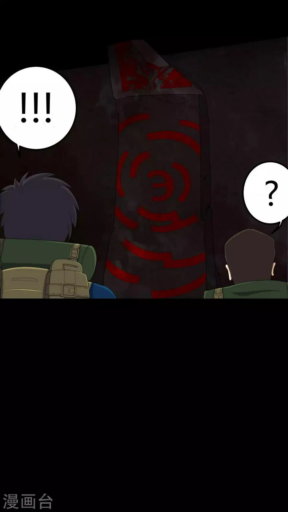 第59话 下墓 第27页