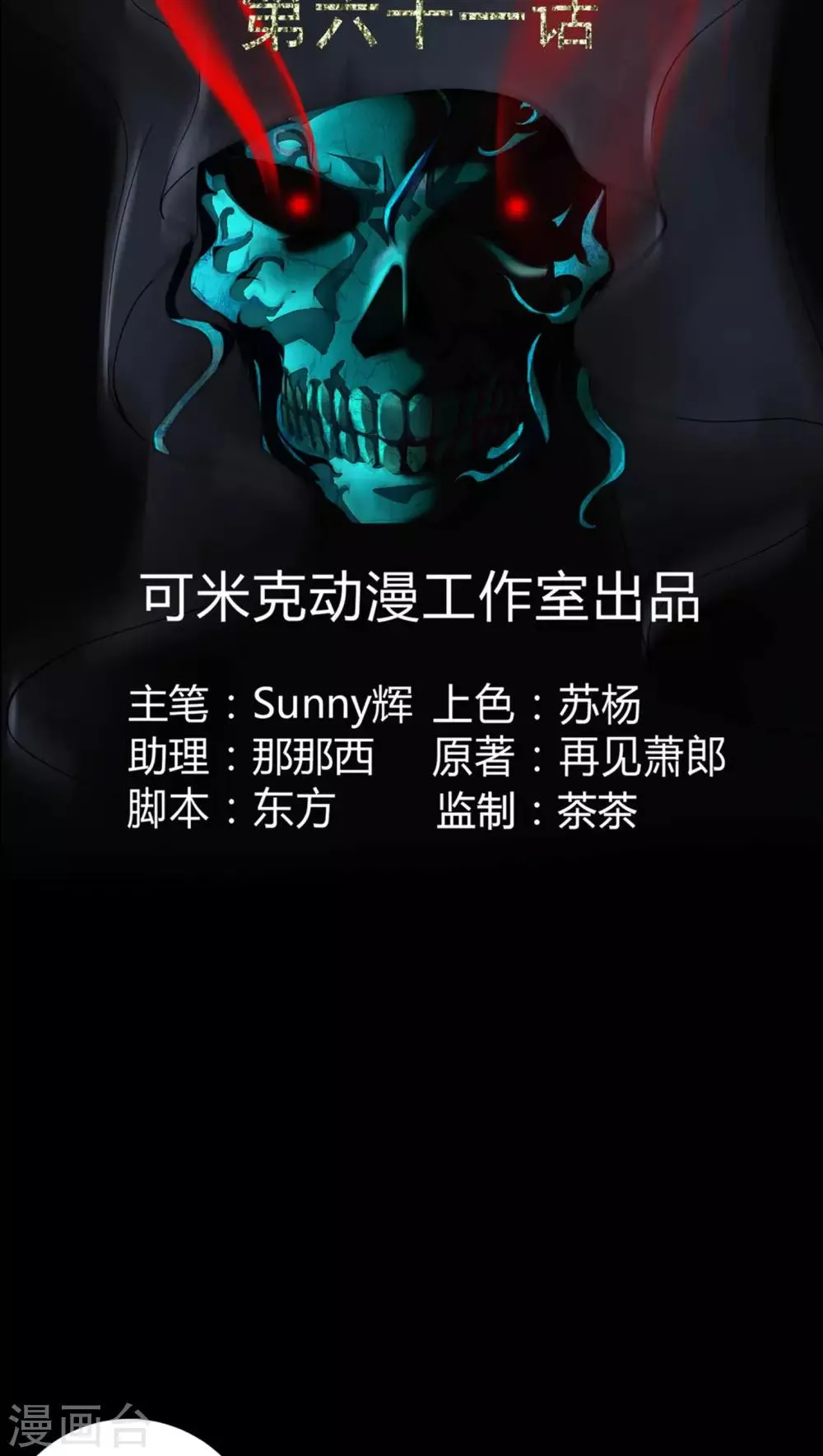 第61话 巫师的传说 第2页