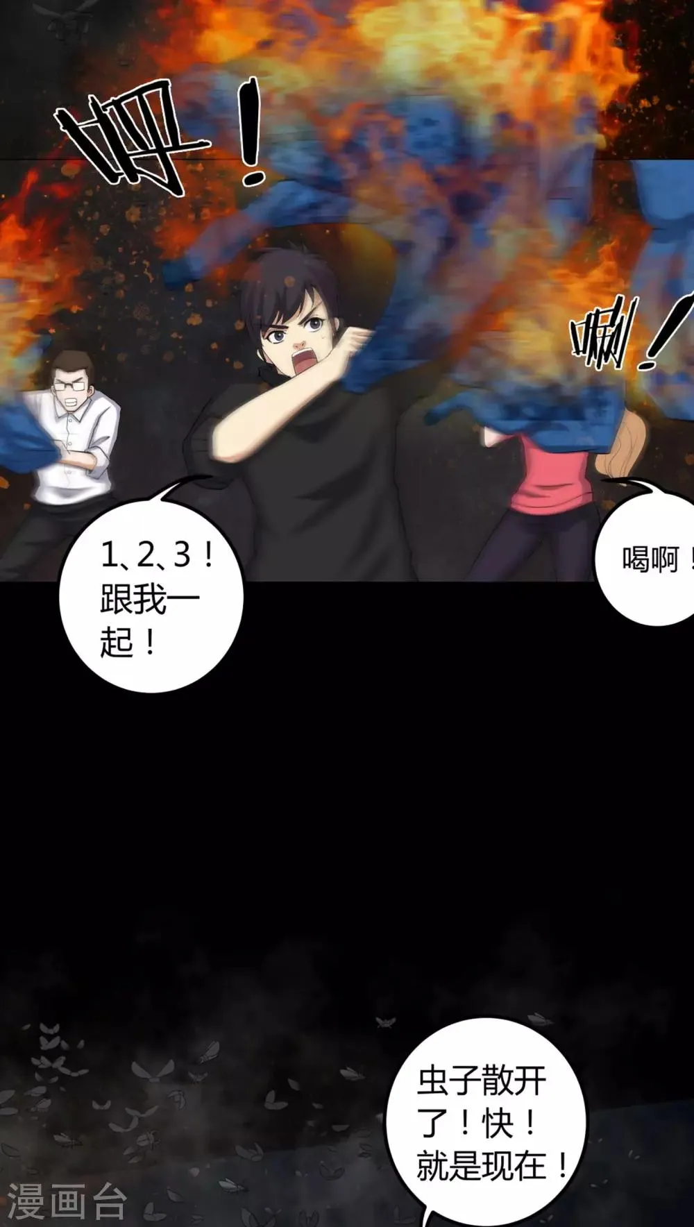 第61话 巫师的传说 第6页