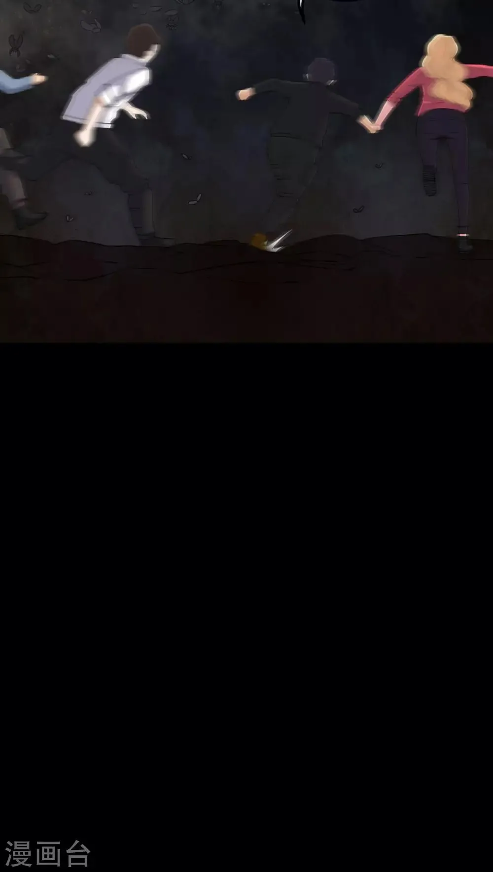 第61话 巫师的传说 第7页
