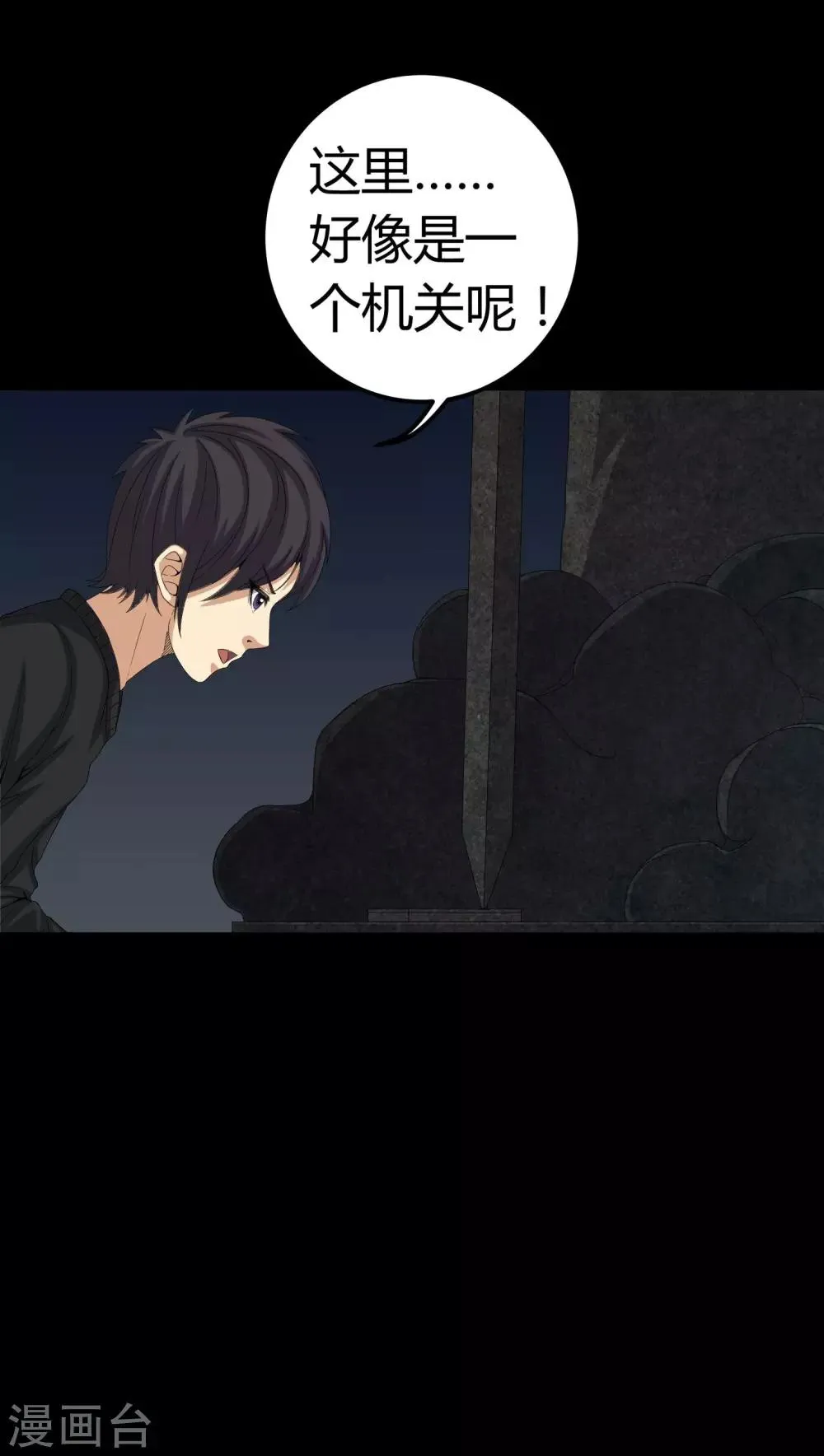 第61话 巫师的传说 第15页