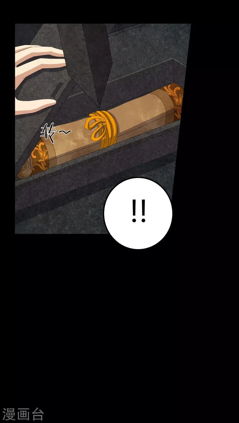 第61话 巫师的传说 第17页