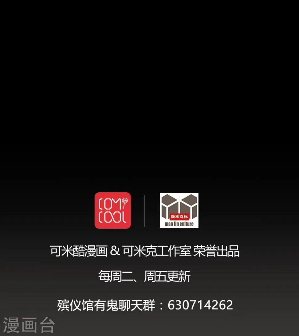 第61话 巫师的传说 第28页