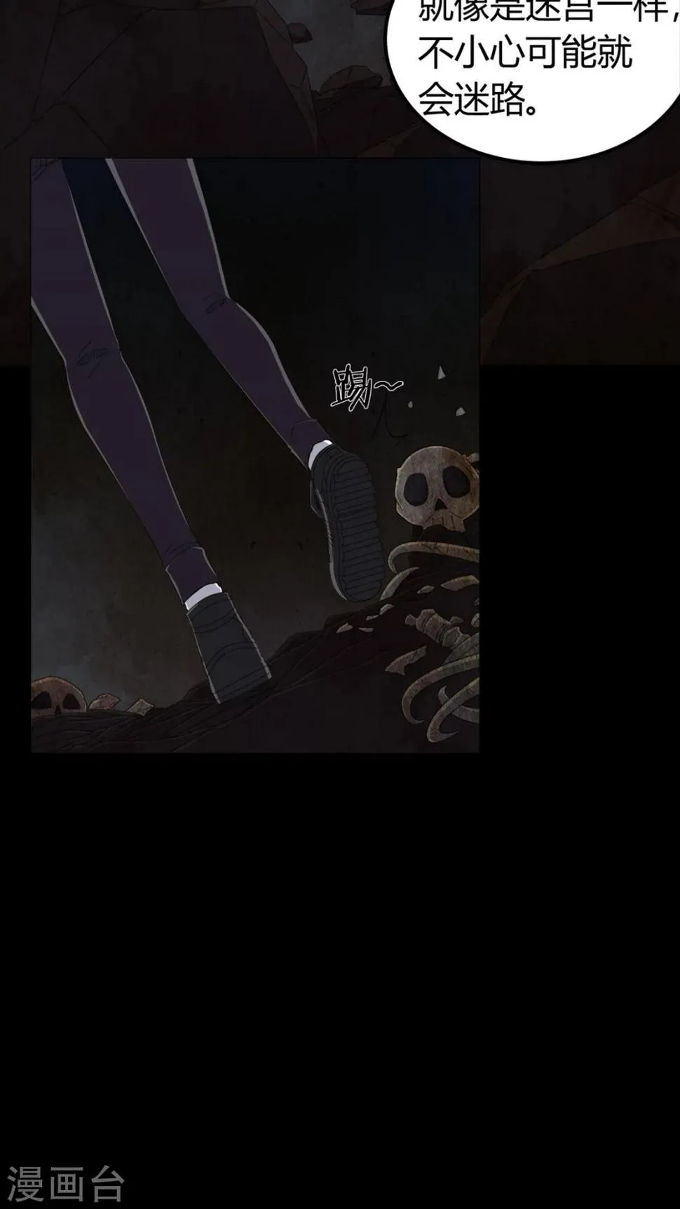 第62话 埋骨地 第16页