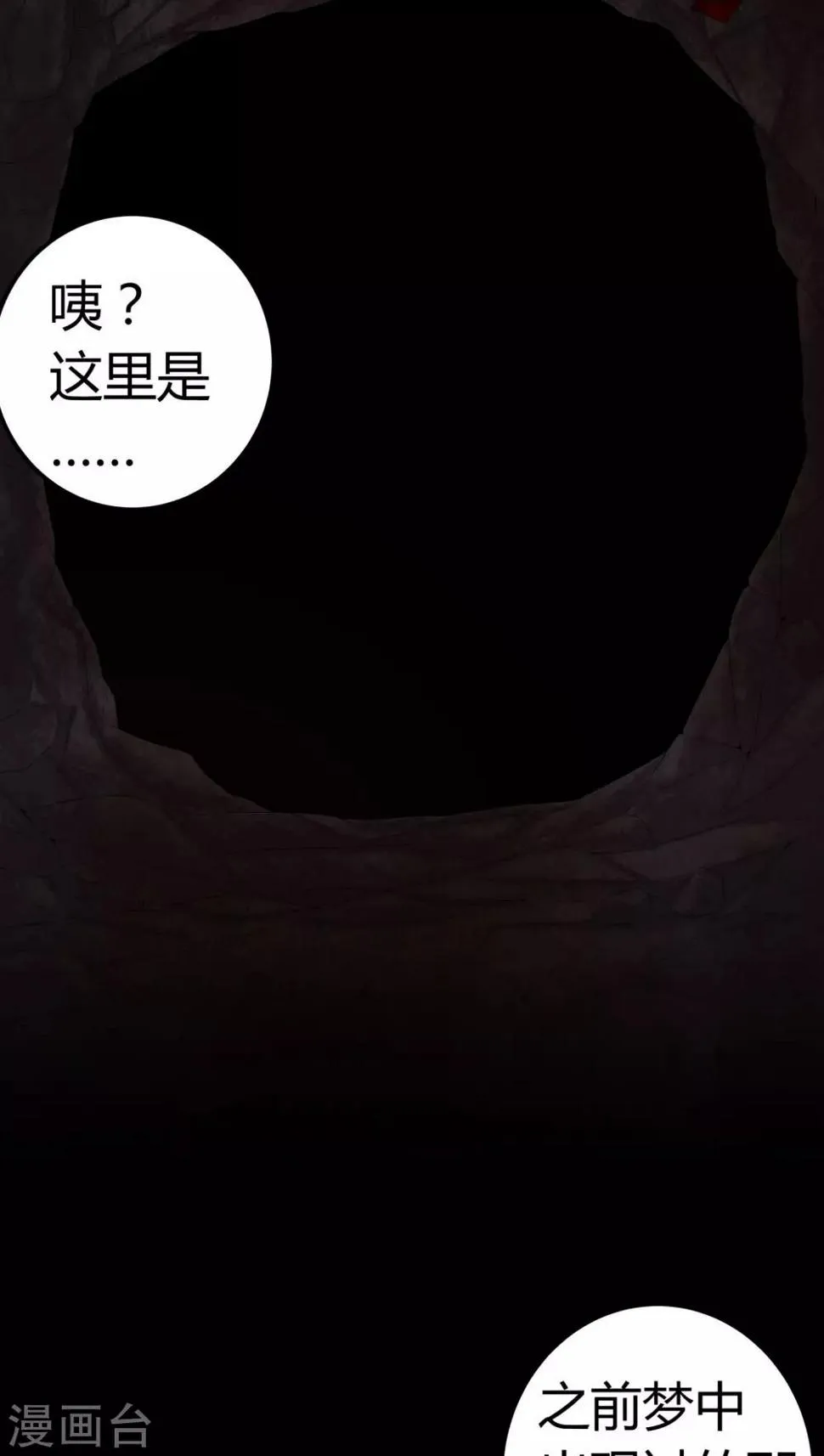 第63话 幕后黑手 第4页