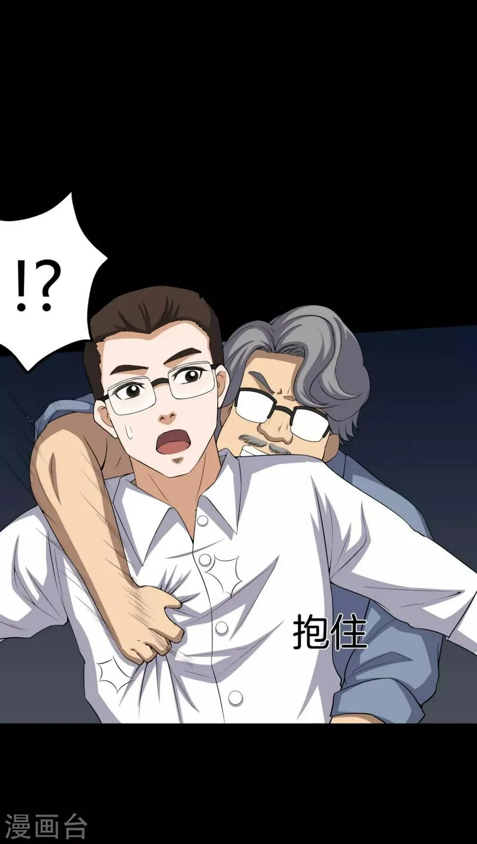第63话 幕后黑手 第24页