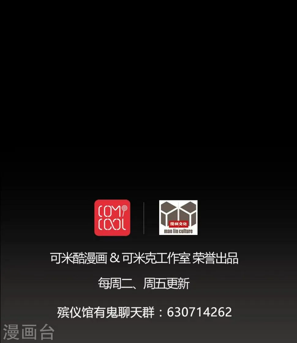 第63话 幕后黑手 第28页