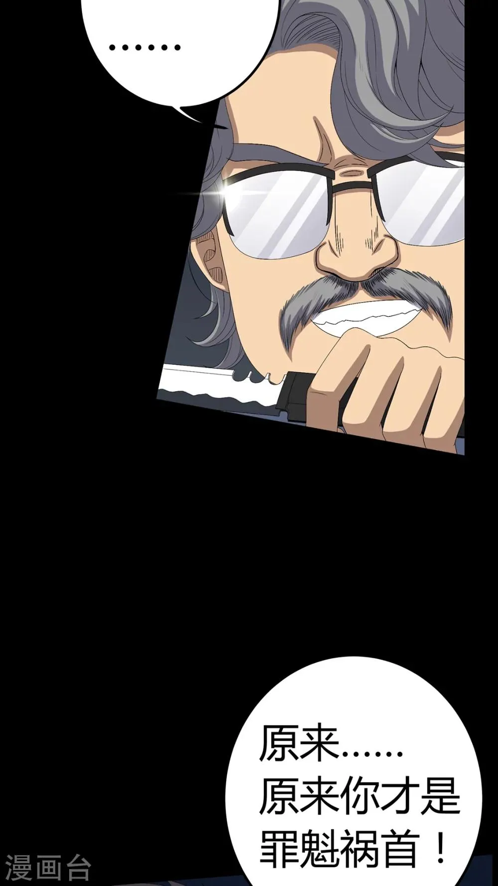 第64话 被封印的邪佛 第4页