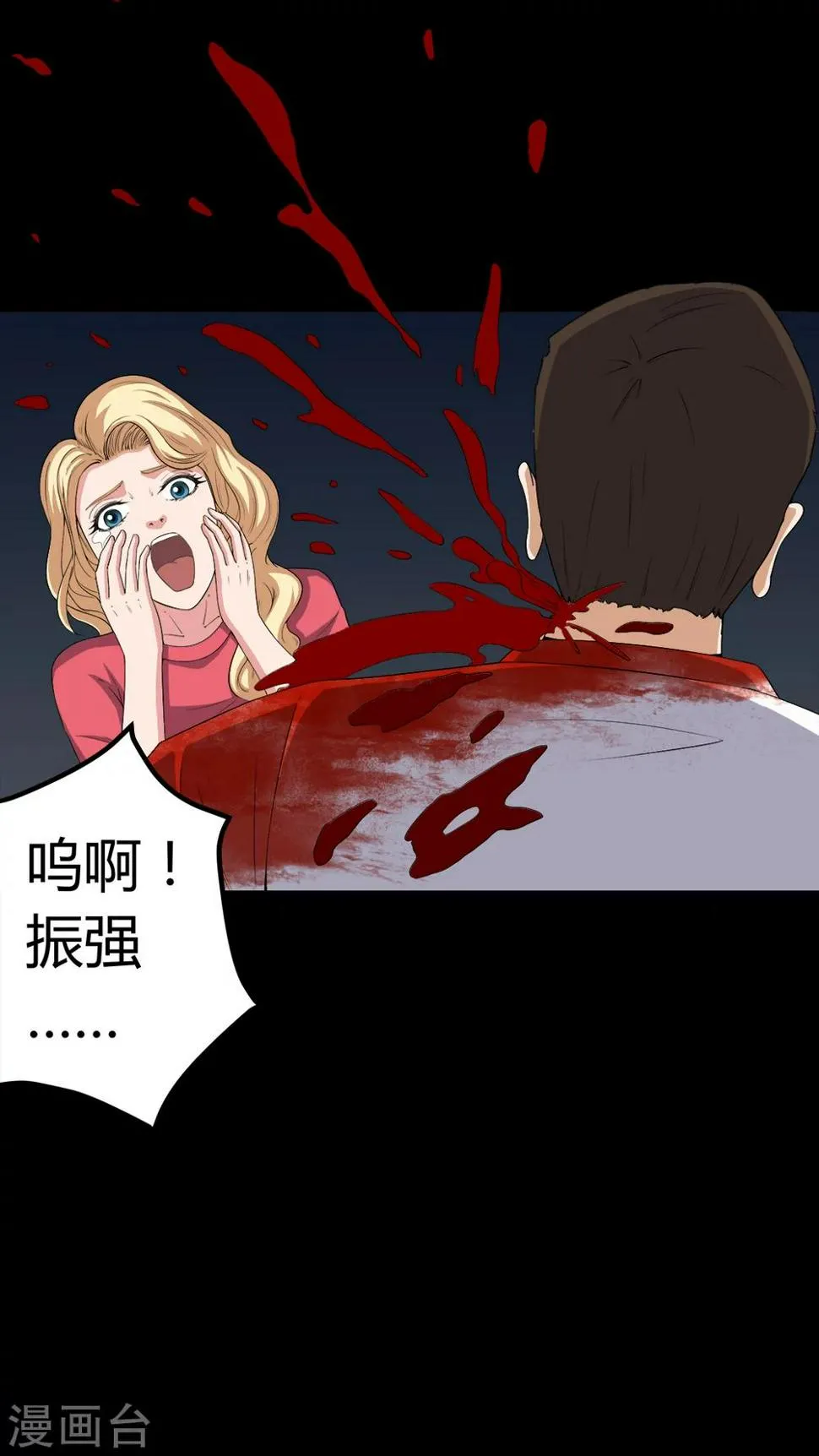第64话 被封印的邪佛 第20页