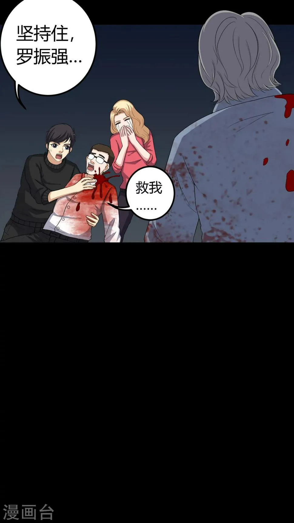 第64话 被封印的邪佛 第22页