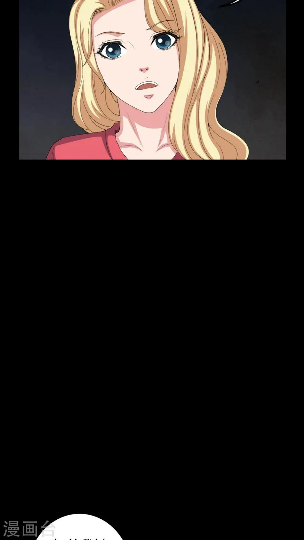 第65话 三面邪尊 第7页
